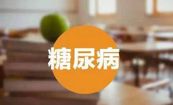 干細胞成為從根源上解決糖尿病及并發(fā)癥的新希望！