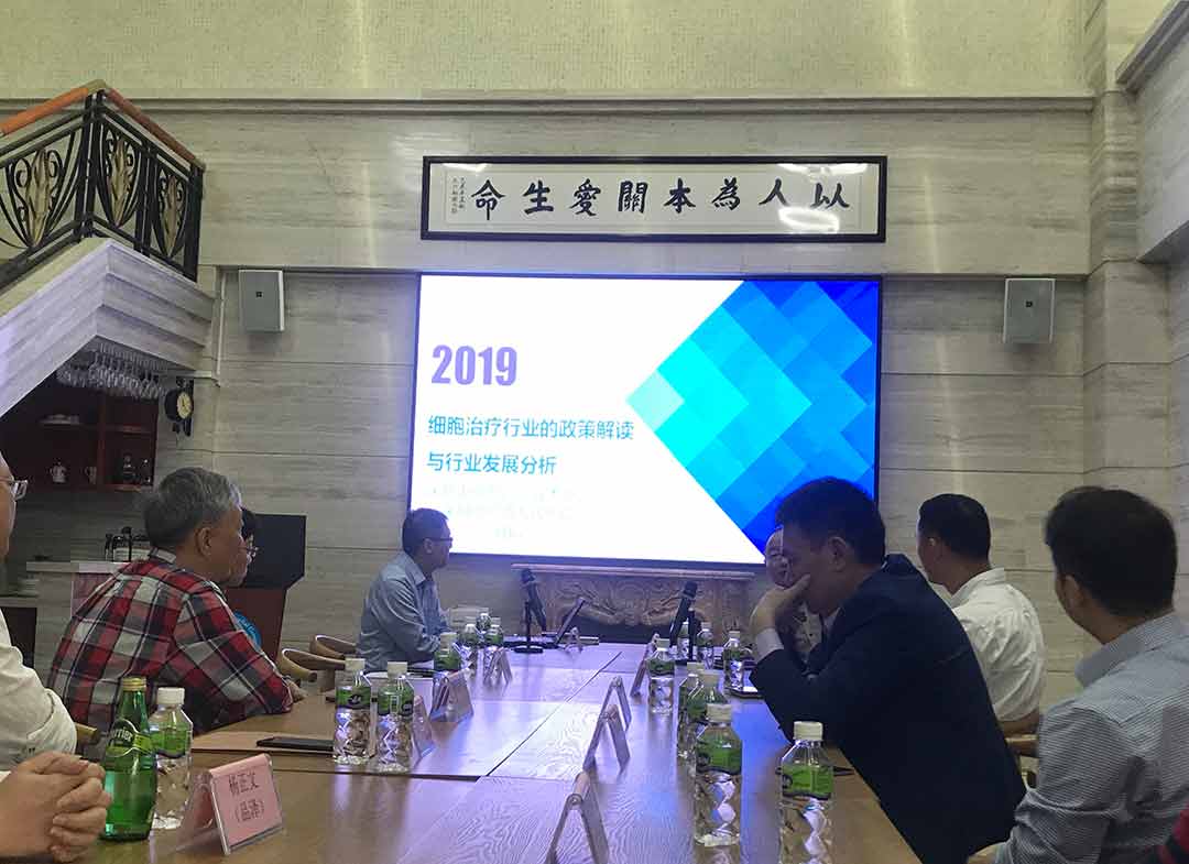 一五零受邀參加細胞協(xié)會干細胞政策解讀會，共謀細胞發(fā)展大計！ 