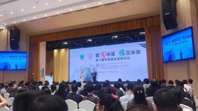 第二屆中原急診高峰論壇順利召開，干細胞是本屆會議亮點！