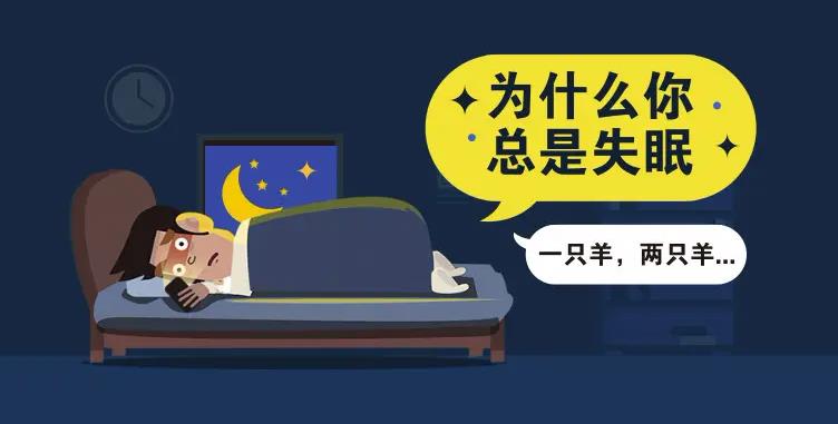 失眠了怎么辦？干細(xì)胞療法來幫您