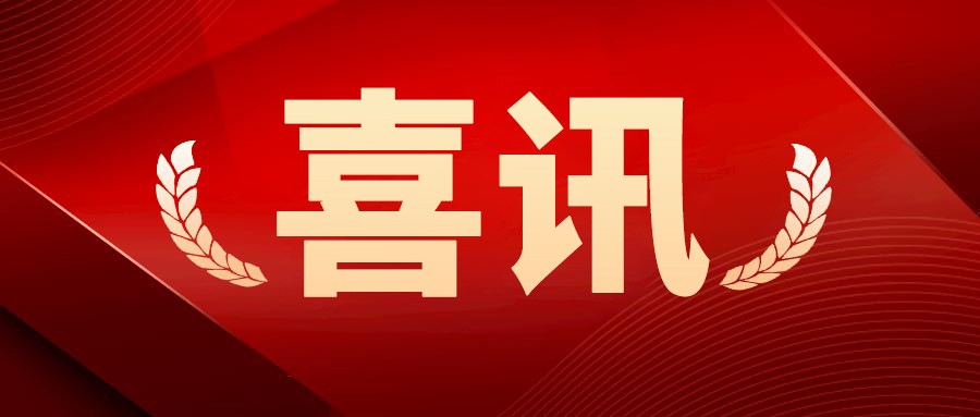 喜訊 | 一五零生命再次通過“國家高新技術企業(yè)”認定