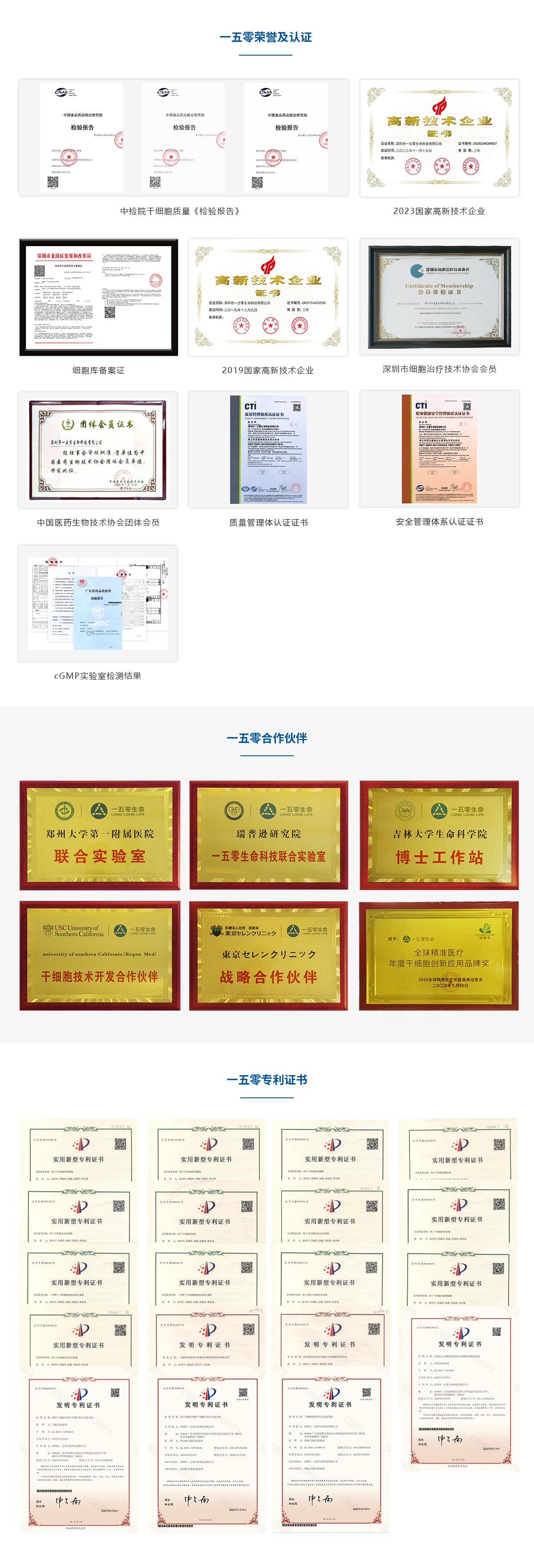 品牌榮譽