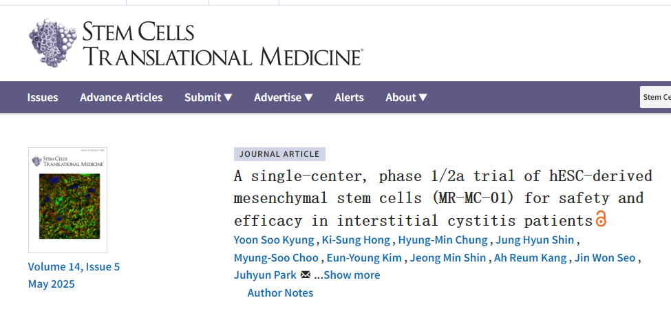 間質(zhì)性膀胱炎臨床試驗